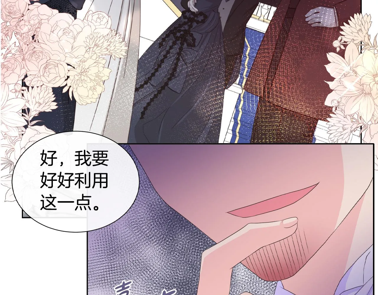 第20话 劳格尔后裔 第44页