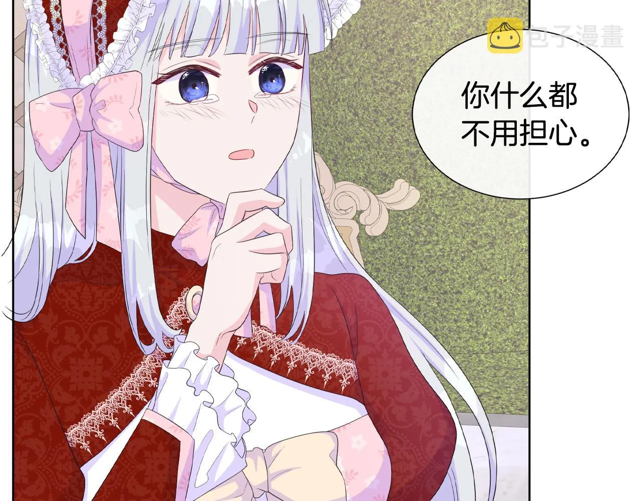 第20话 劳格尔后裔 第46页