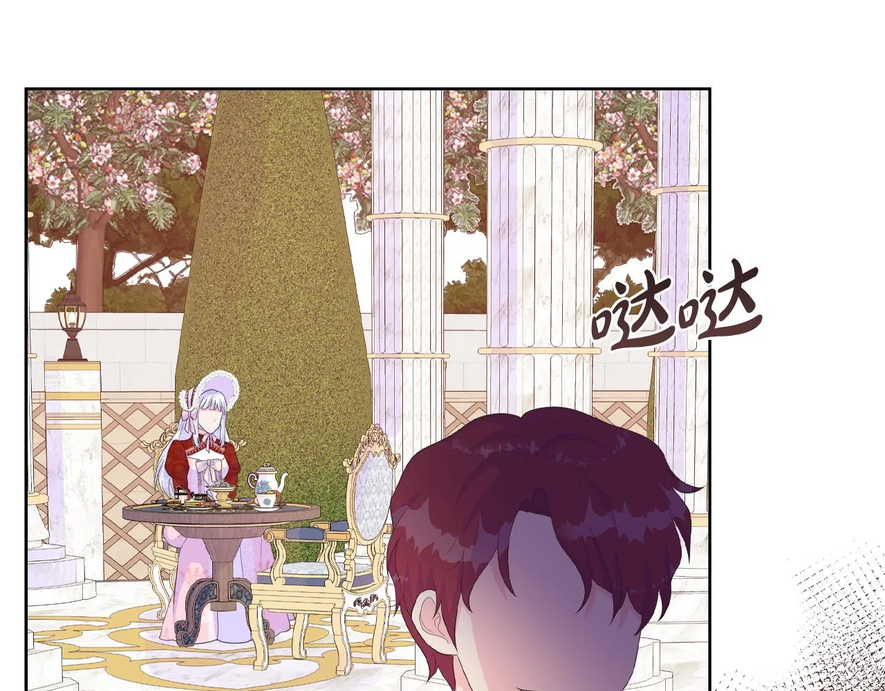 第20话 劳格尔后裔 第49页