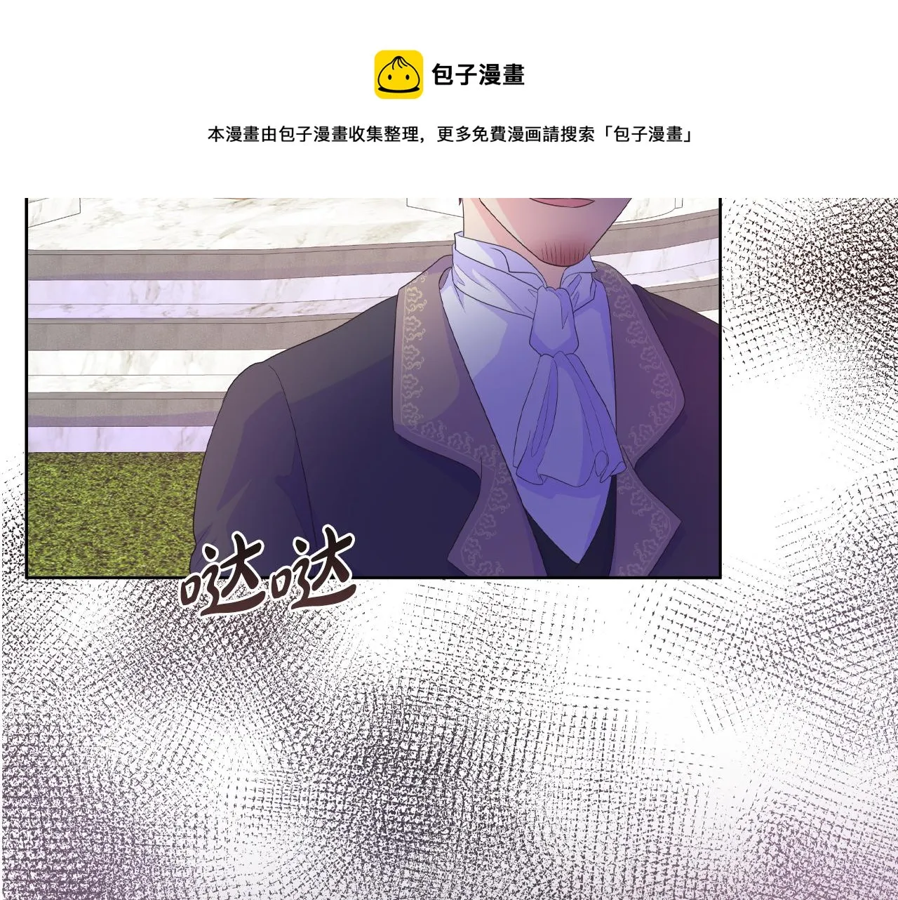 第20话 劳格尔后裔 第50页