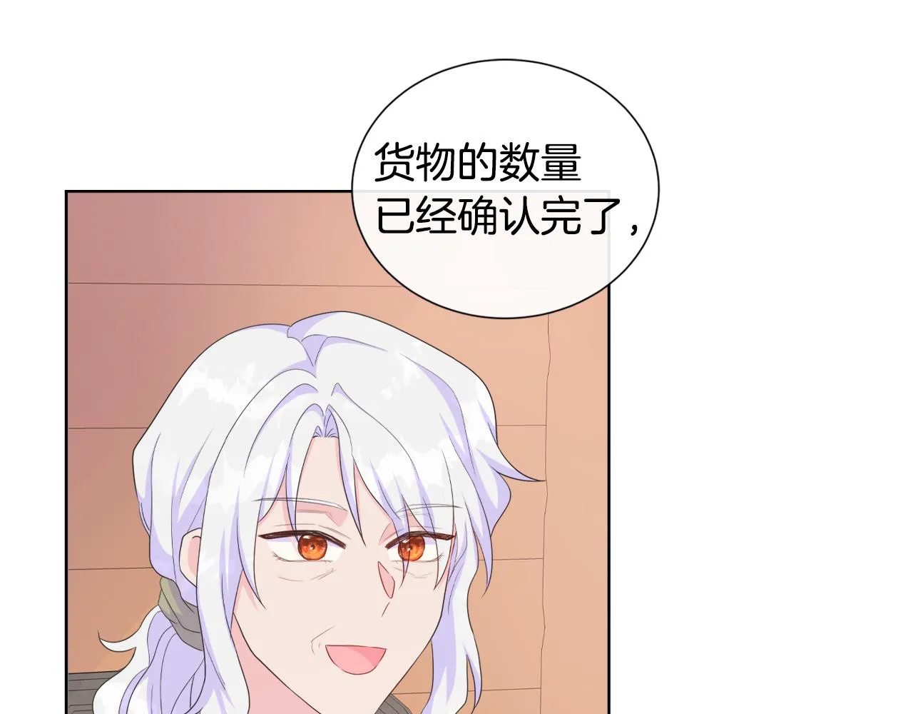 第20话 劳格尔后裔 第61页