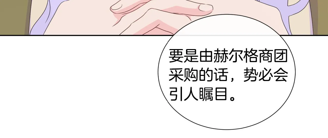 第20话 劳格尔后裔 第70页