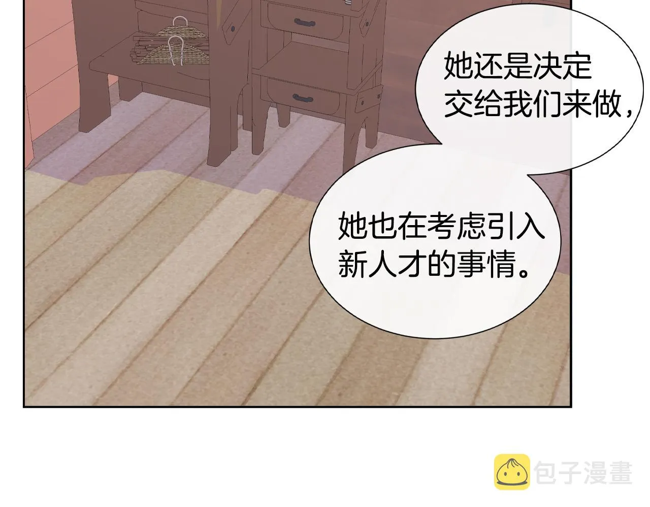 第20话 劳格尔后裔 第85页