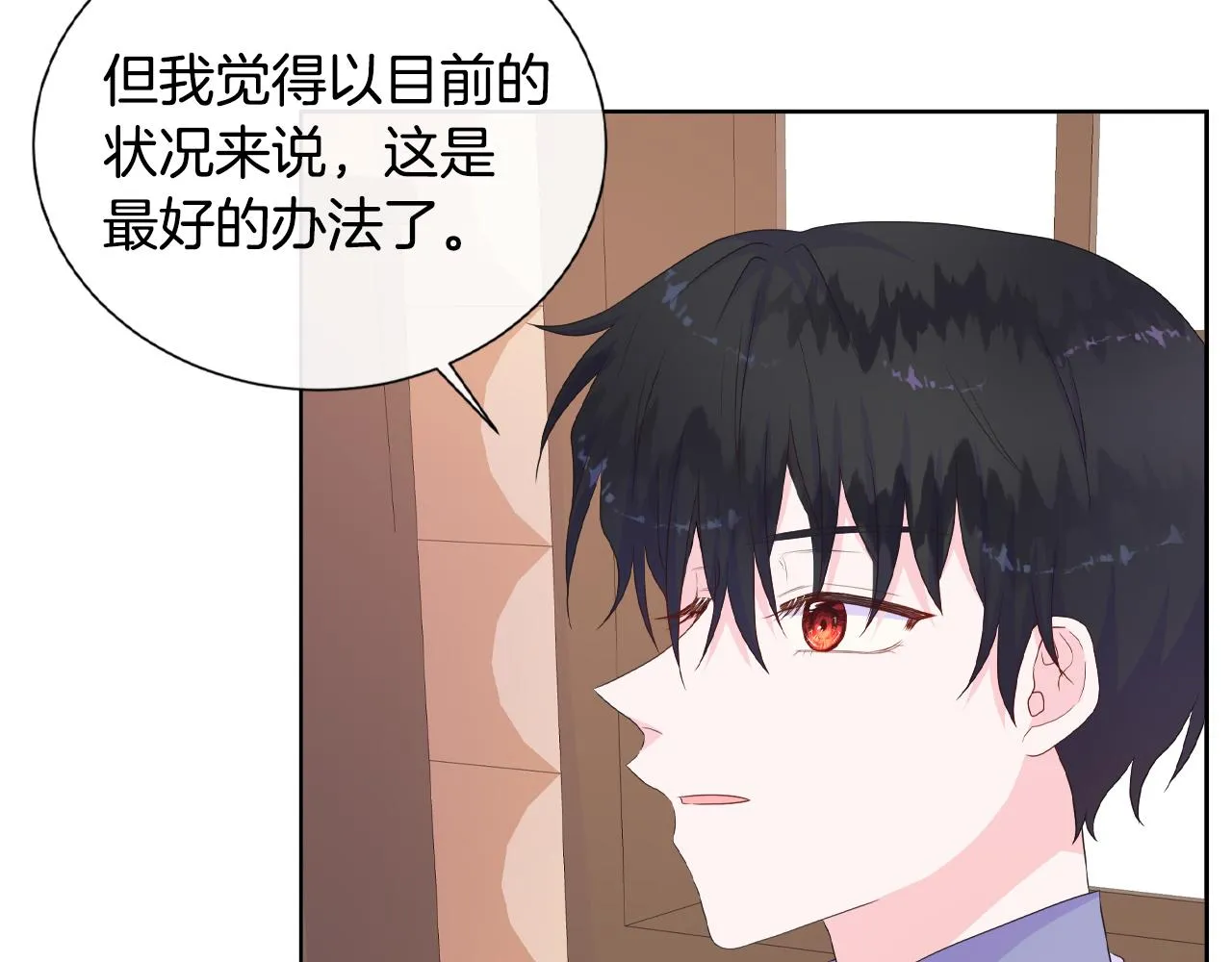 第20话 劳格尔后裔 第88页