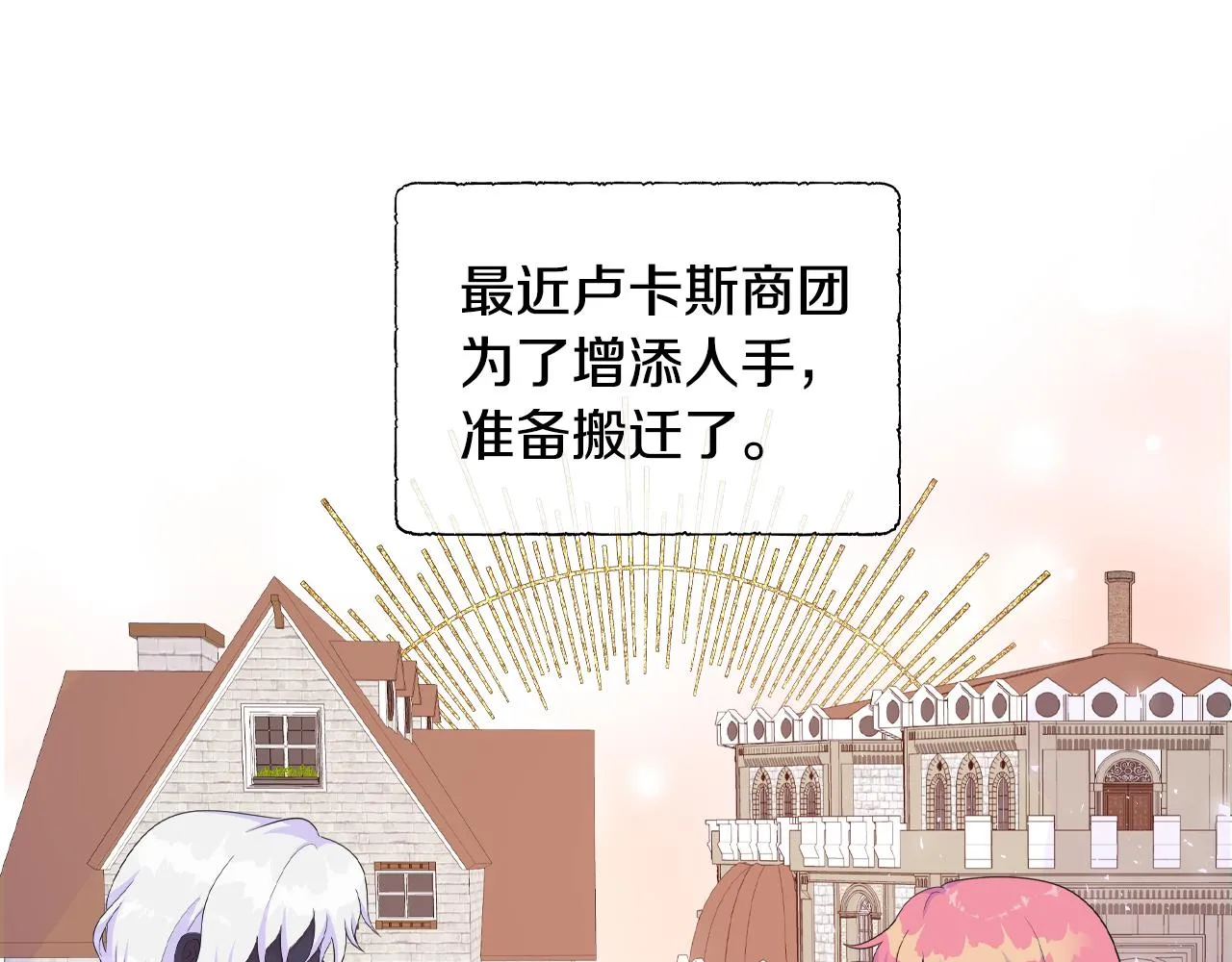 第20话 劳格尔后裔 第93页