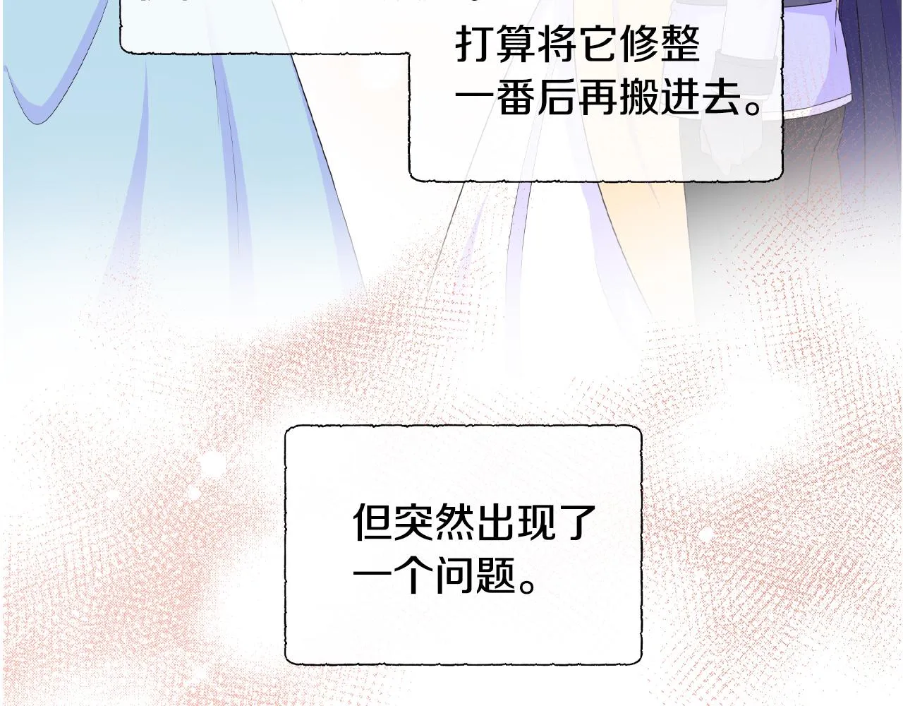 第20话 劳格尔后裔 第95页