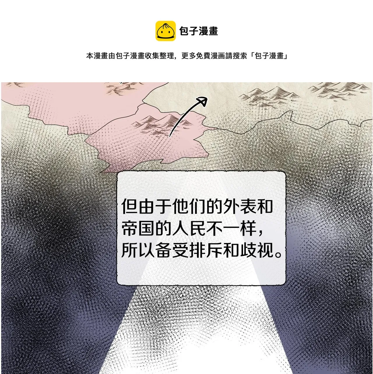第20话 劳格尔后裔 第99页