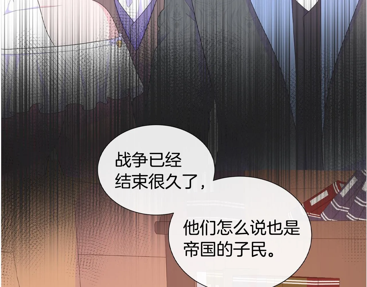 第20话 劳格尔后裔 第102页