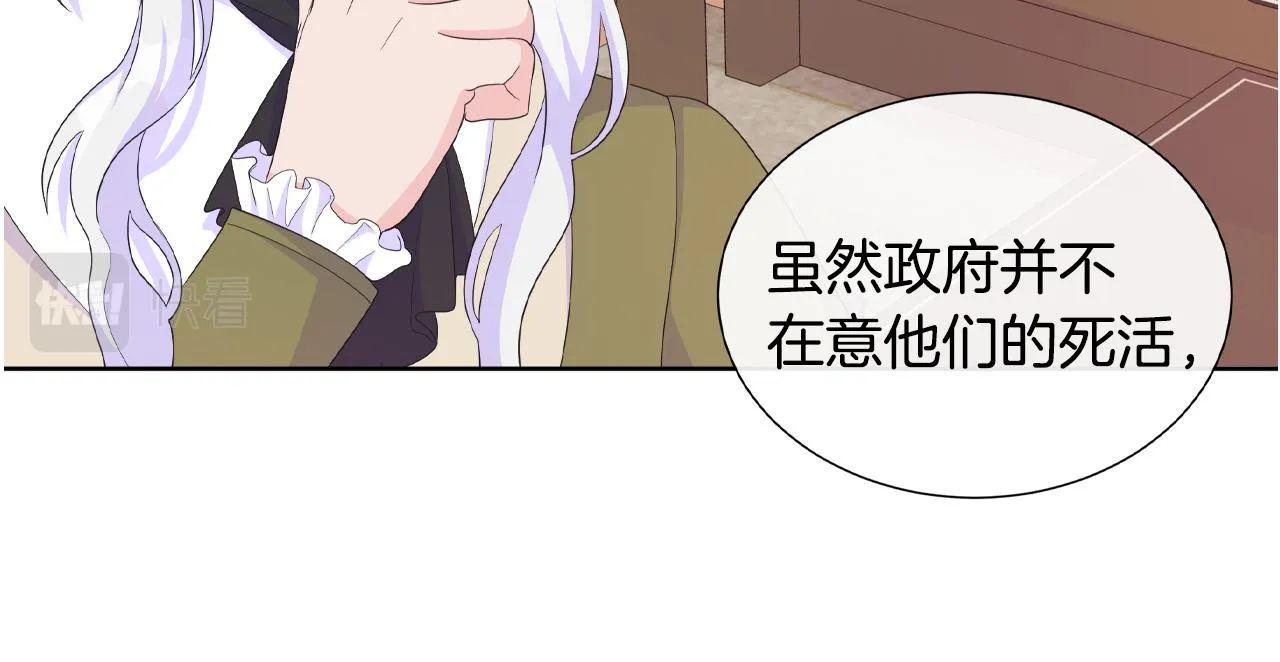 第20话 劳格尔后裔 第104页