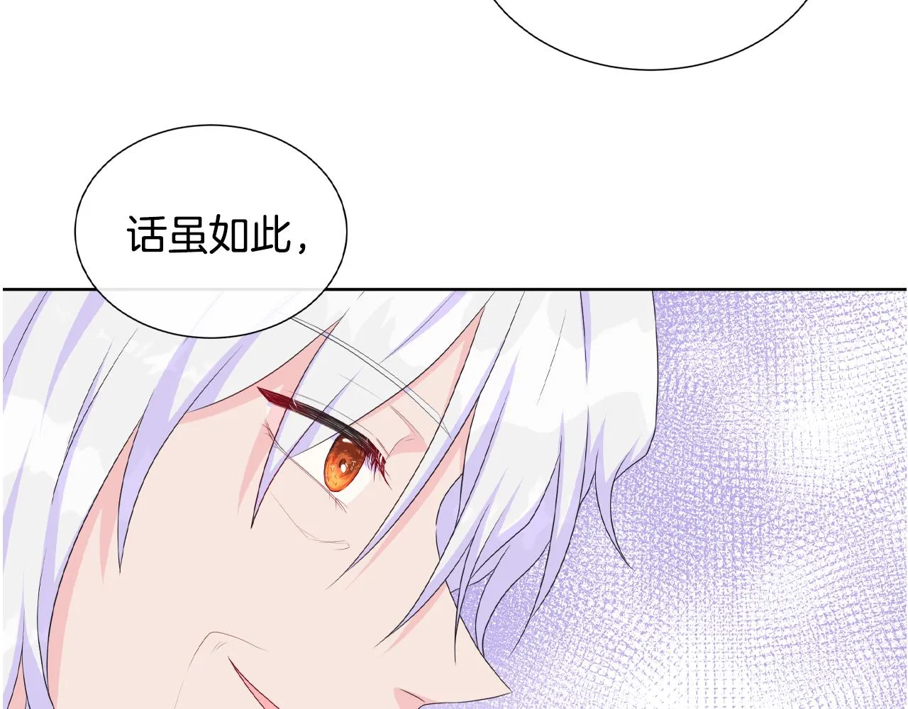 第20话 劳格尔后裔 第107页