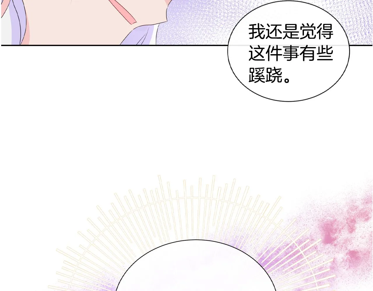 第20话 劳格尔后裔 第108页