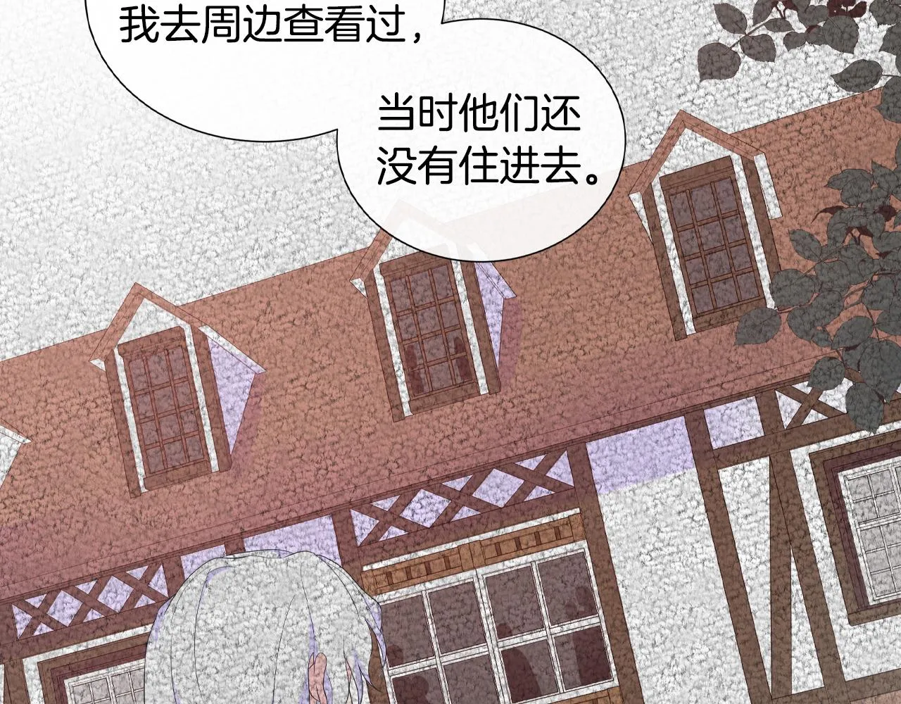 第20话 劳格尔后裔 第112页