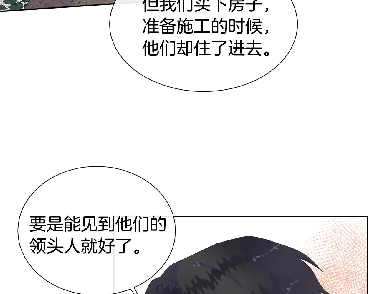 第20话 劳格尔后裔 第114页
