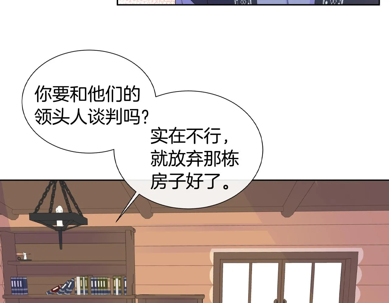 第20话 劳格尔后裔 第116页