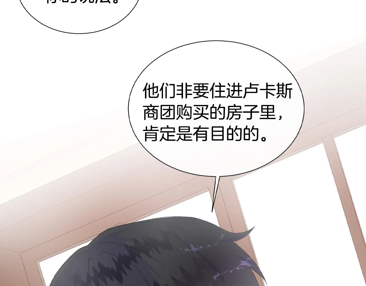 第20话 劳格尔后裔 第121页
