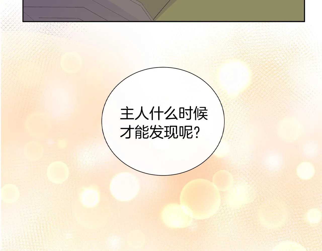 第20话 劳格尔后裔 第130页