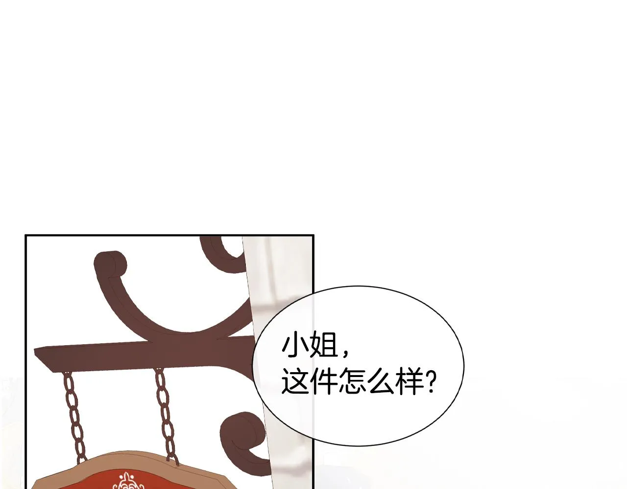 第20话 劳格尔后裔 第133页