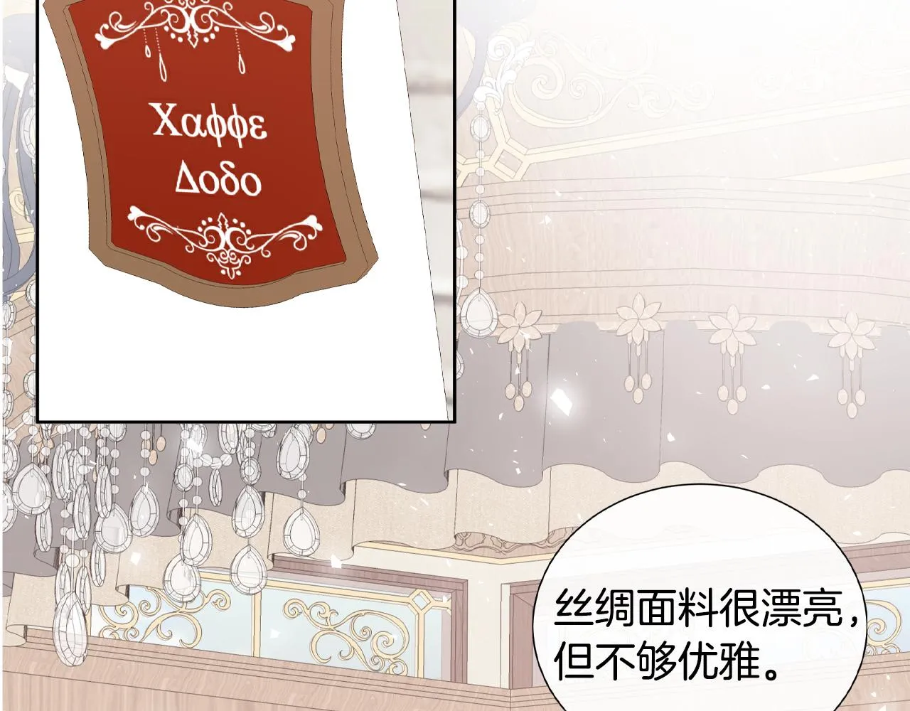 第20话 劳格尔后裔 第134页