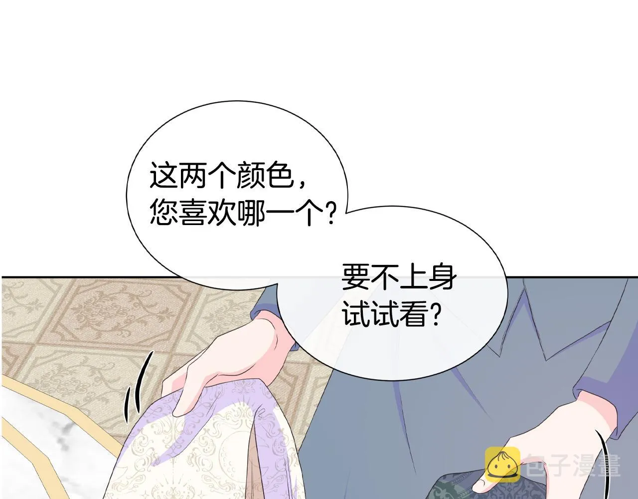第20话 劳格尔后裔 第139页