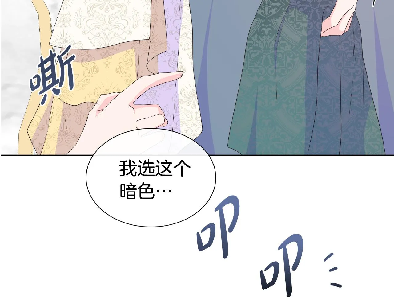 第20话 劳格尔后裔 第140页