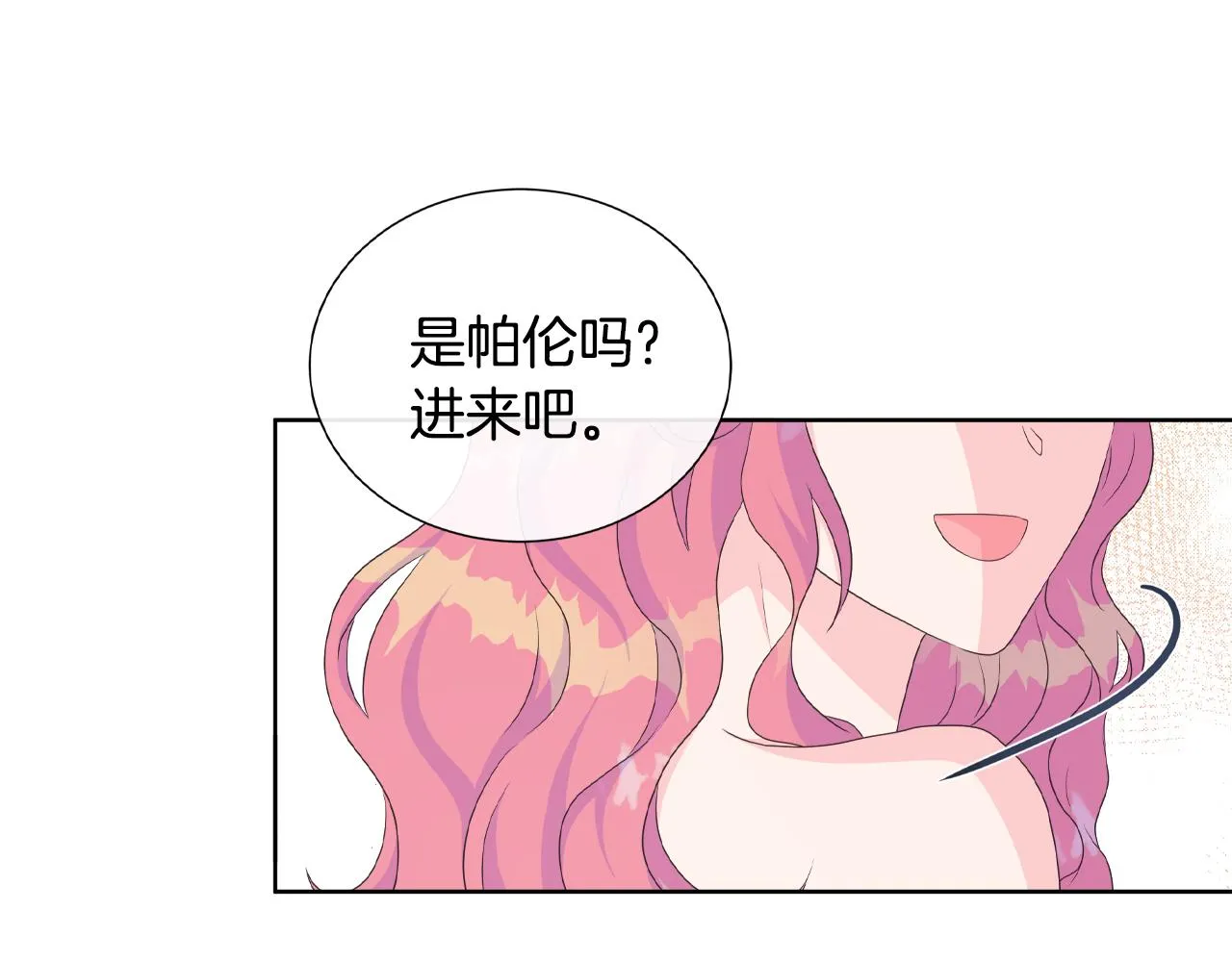 第20话 劳格尔后裔 第141页