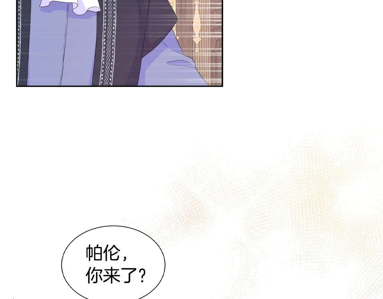 第20话 劳格尔后裔 第143页