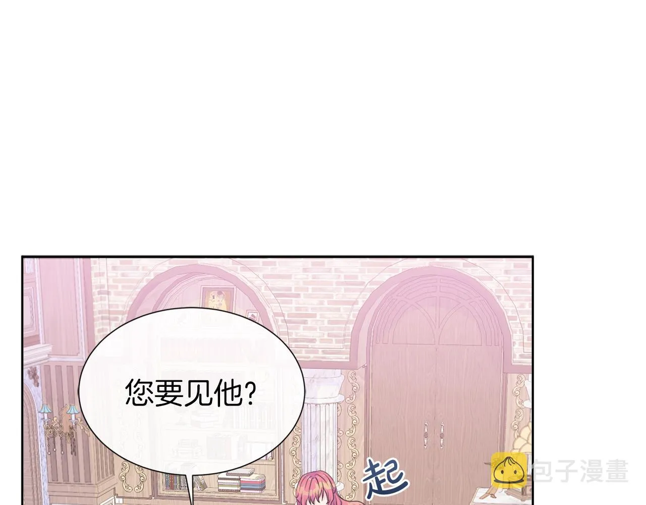 第23话 不想你去见他 第22页