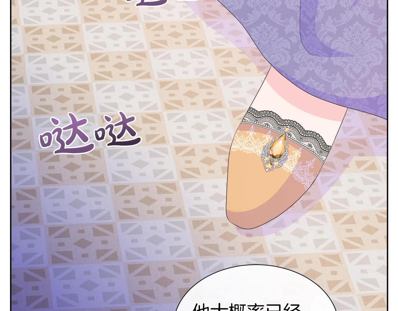 第23话 不想你去见他 第27页