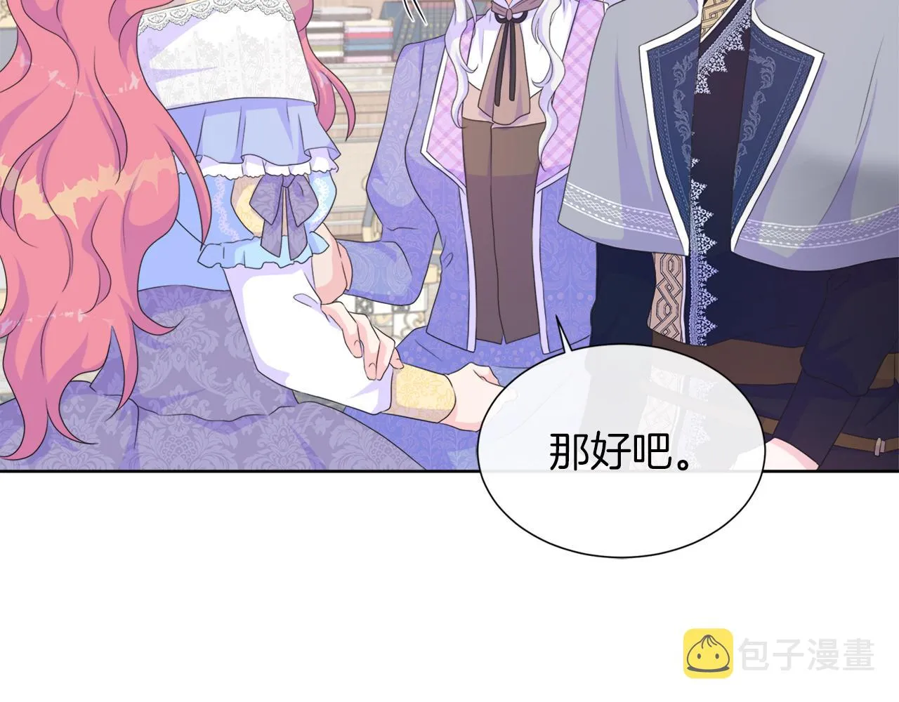 第23话 不想你去见他 第32页