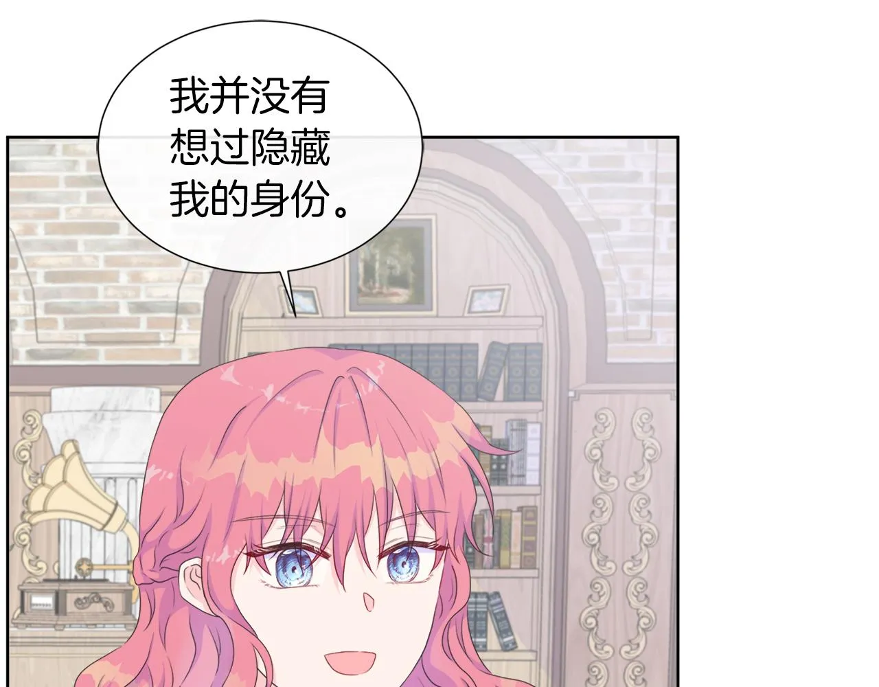 第23话 不想你去见他 第33页
