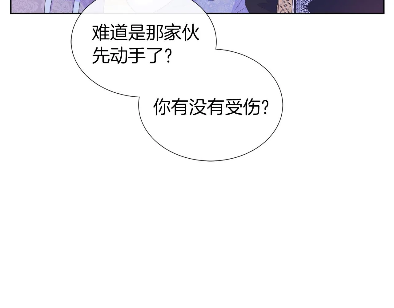 第23话 不想你去见他 第40页