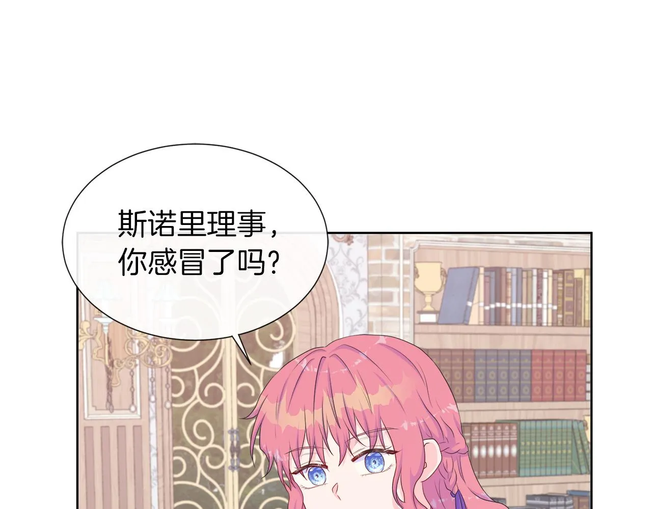 第23话 不想你去见他 第52页