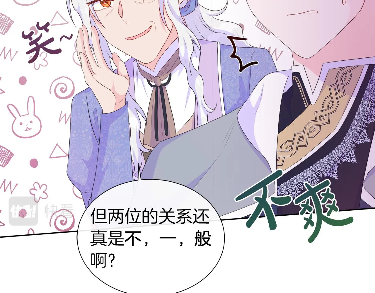 第23话 不想你去见他 第55页