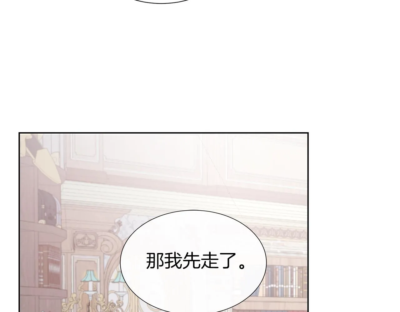 第23话 不想你去见他 第56页