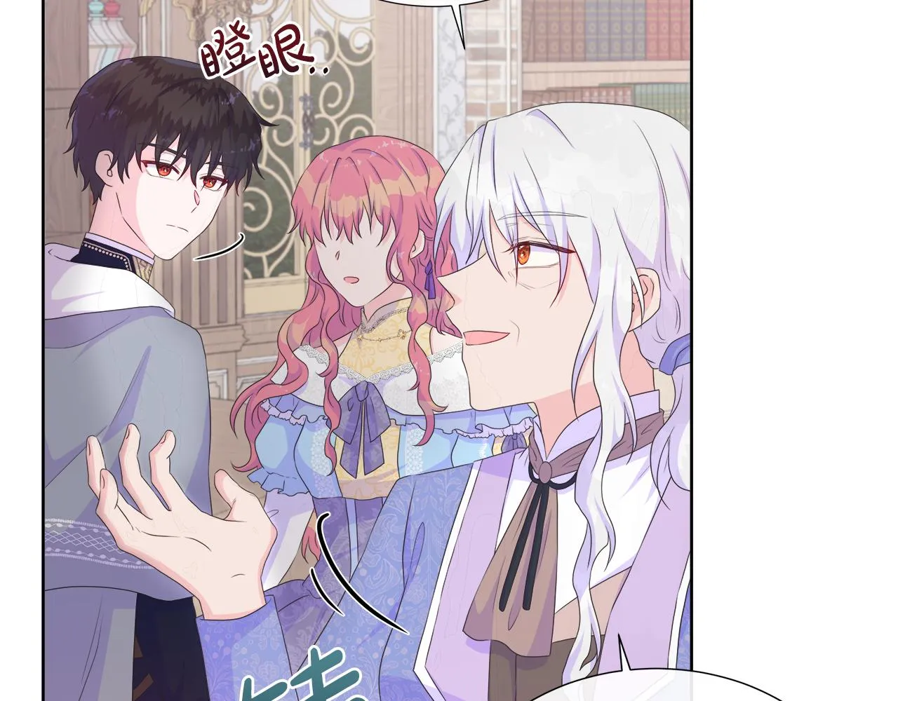 第23话 不想你去见他 第57页