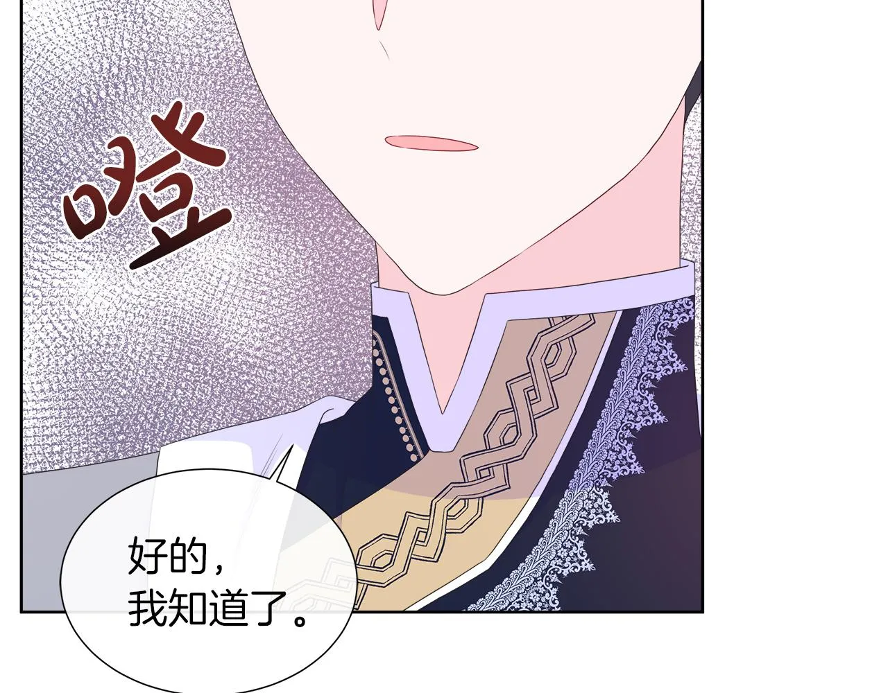 第23话 不想你去见他 第63页