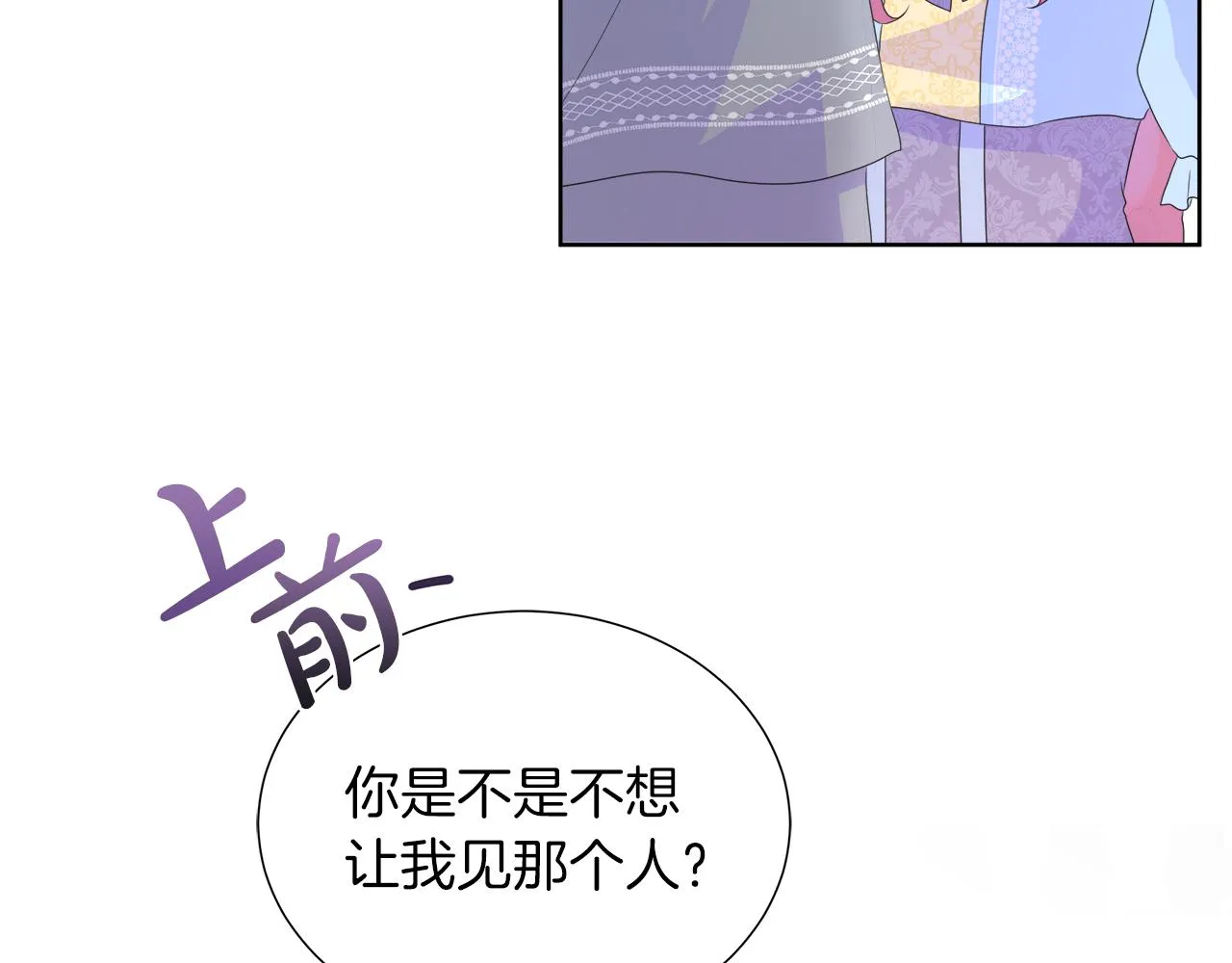 第23话 不想你去见他 第65页