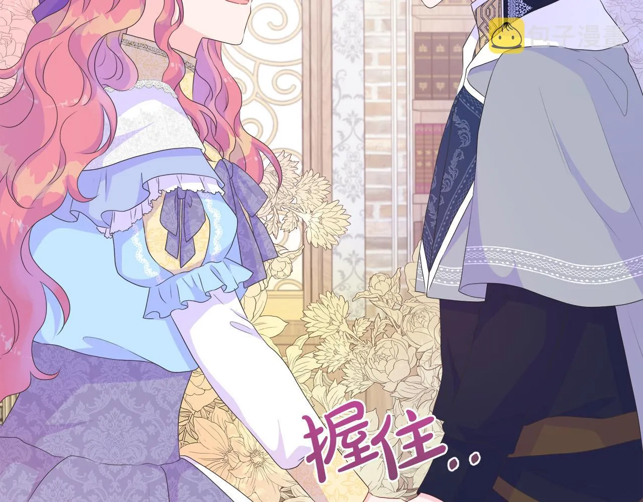 第23话 不想你去见他 第67页