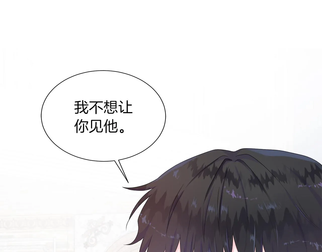 第23话 不想你去见他 第69页