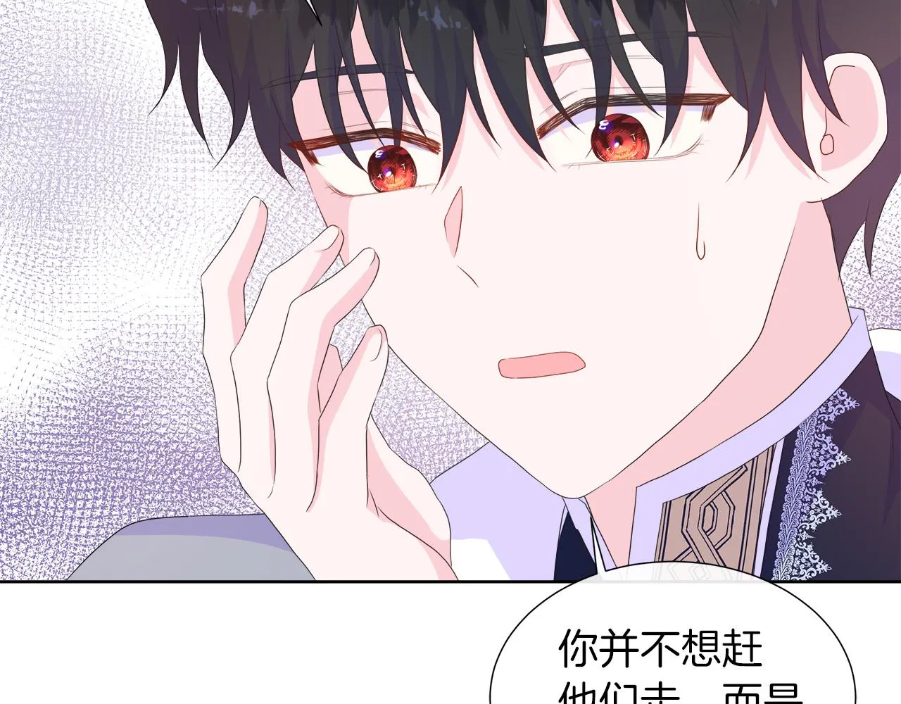 第23话 不想你去见他 第74页