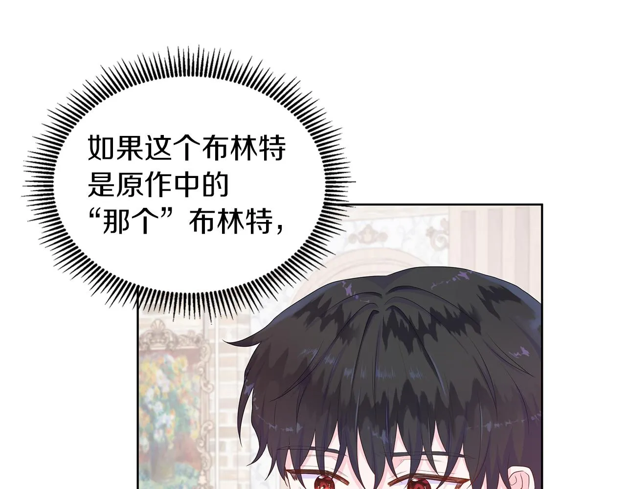 第23话 不想你去见他 第81页