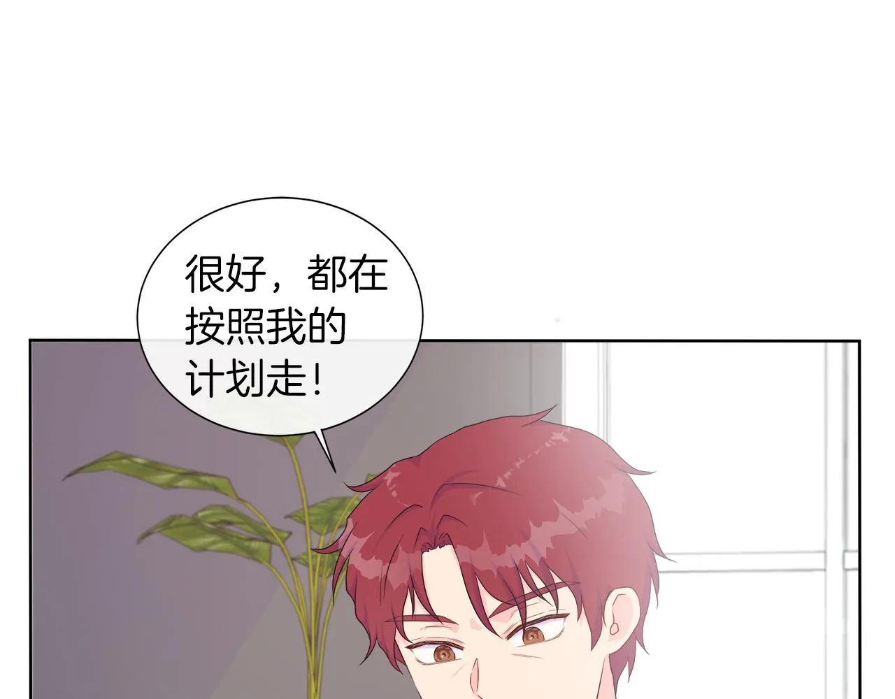第23话 不想你去见他 第88页