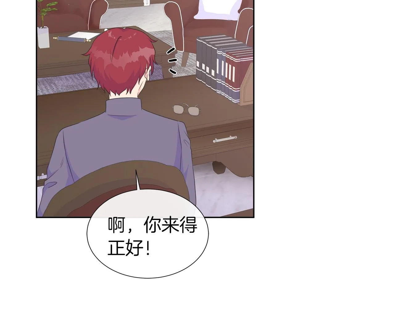 第23话 不想你去见他 第91页