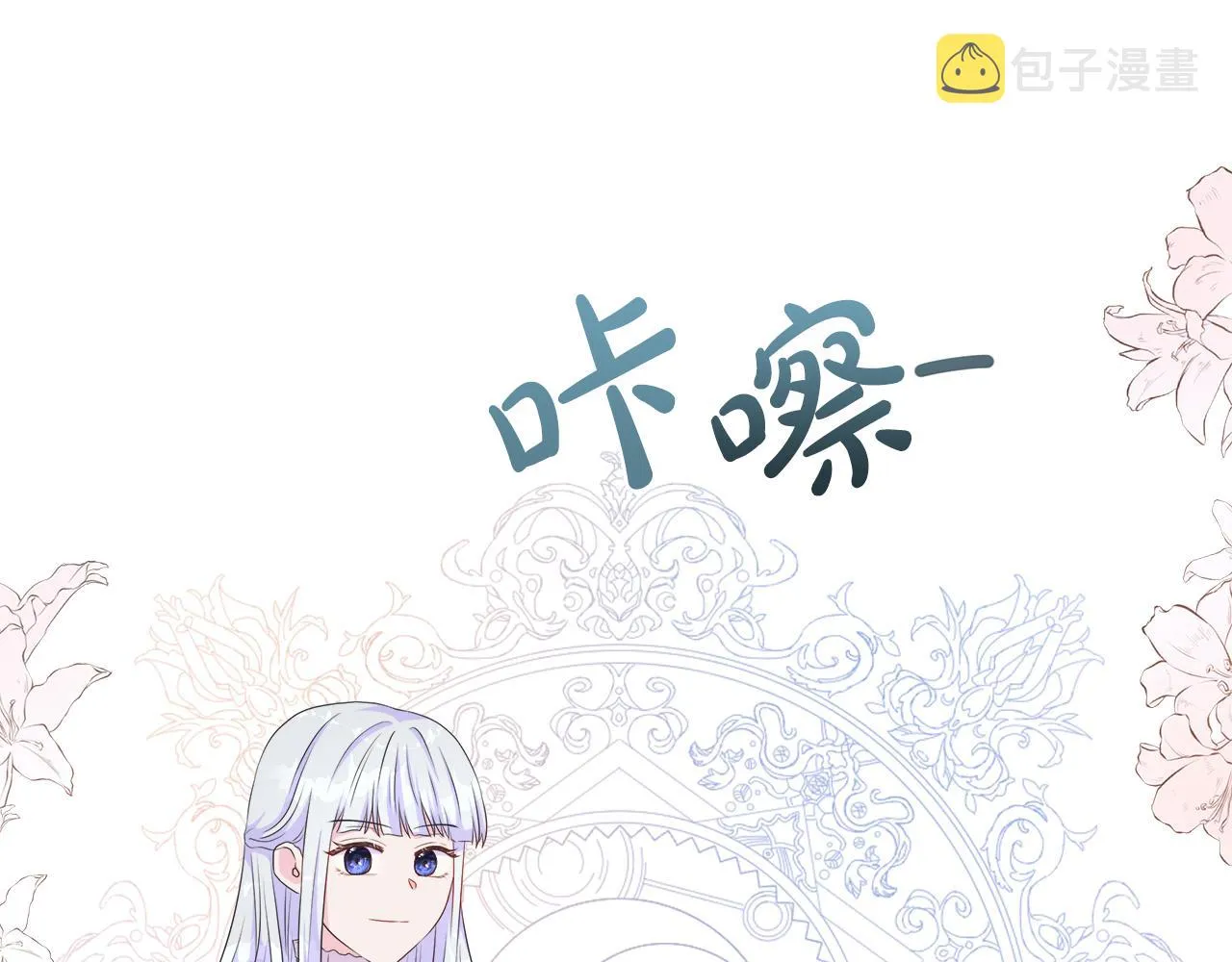 第23话 不想你去见他 第92页