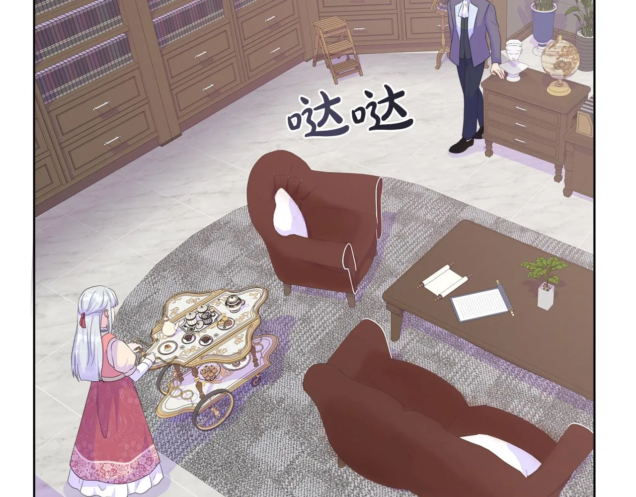 第23话 不想你去见他 第95页