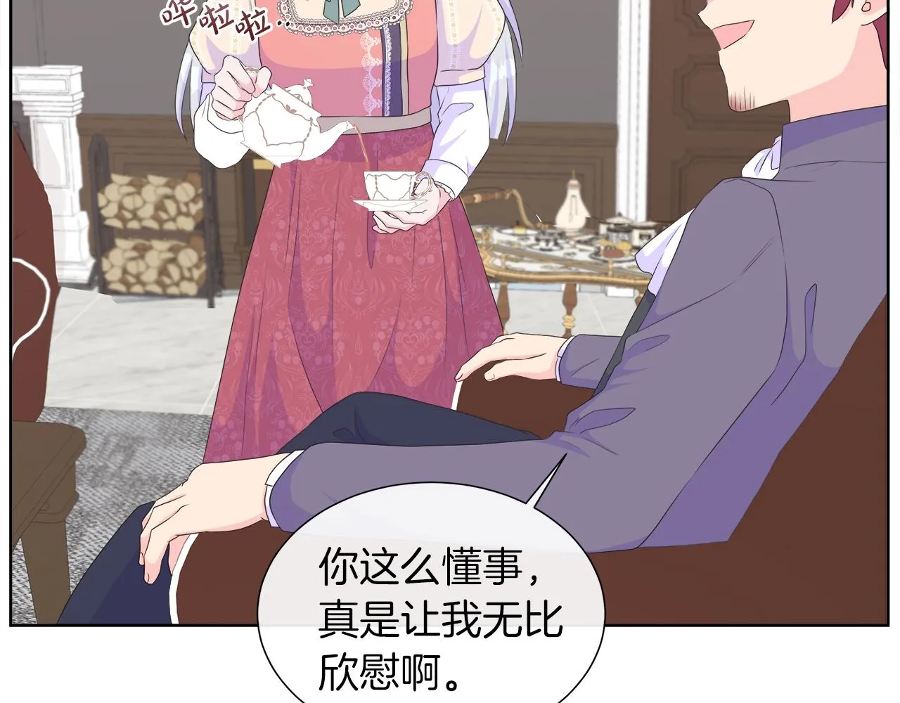 第23话 不想你去见他 第97页