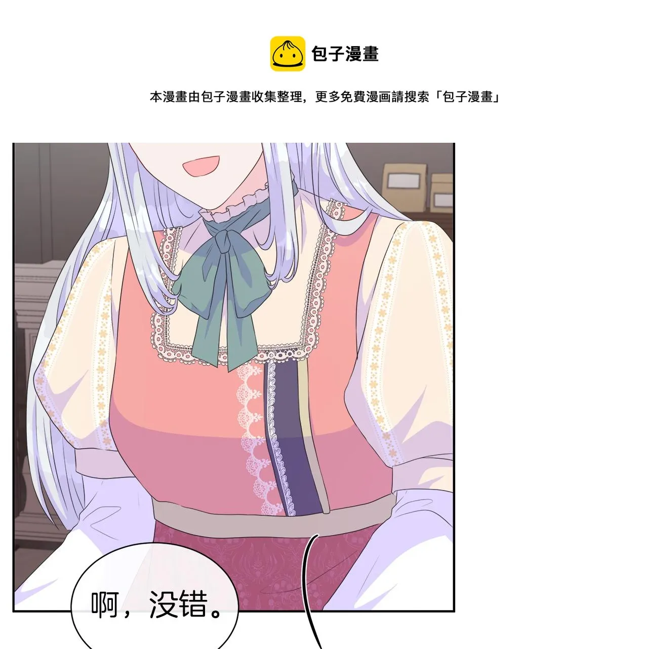 第23话 不想你去见他 第99页