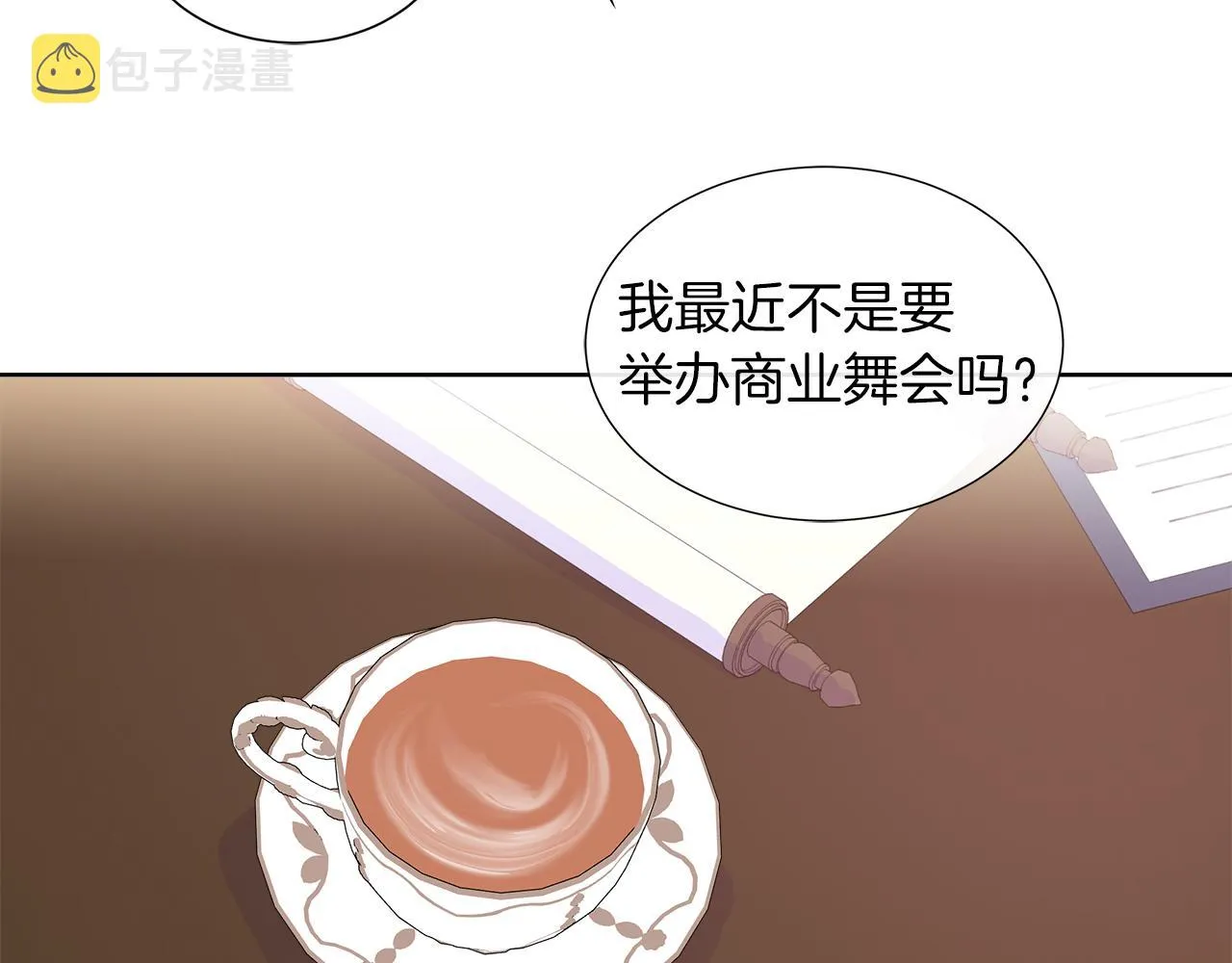 第23话 不想你去见他 第100页