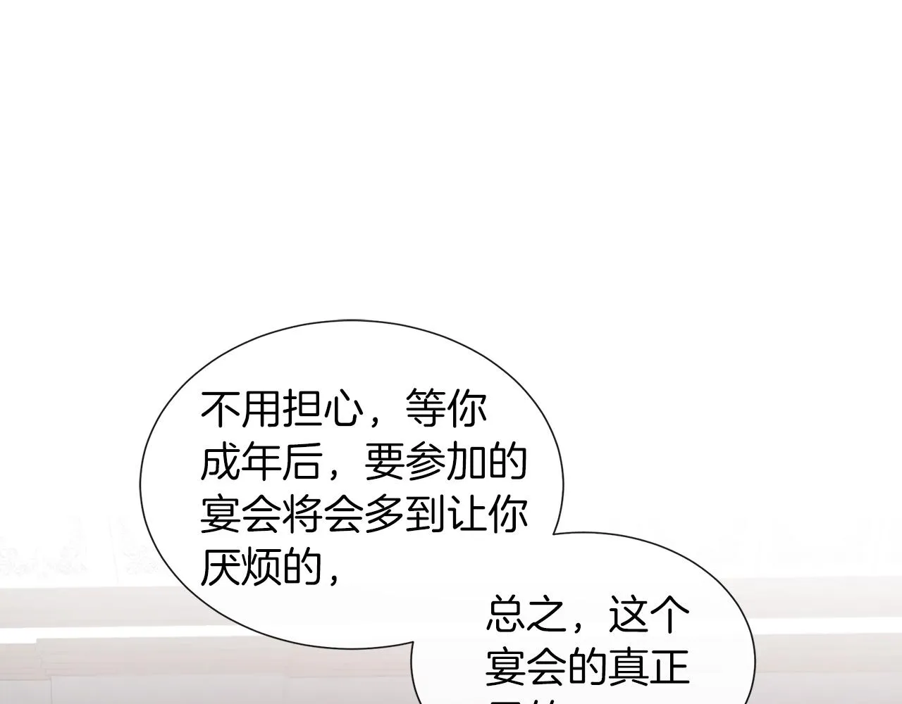 第23话 不想你去见他 第102页