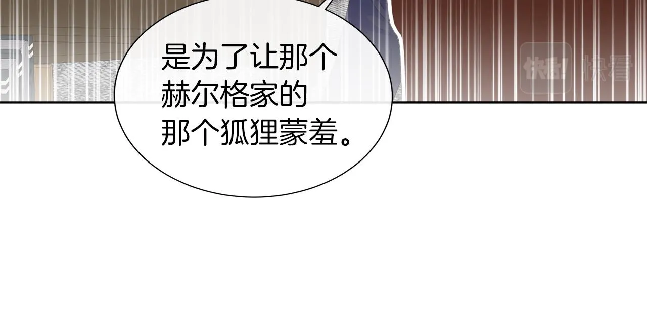 第23话 不想你去见他 第104页
